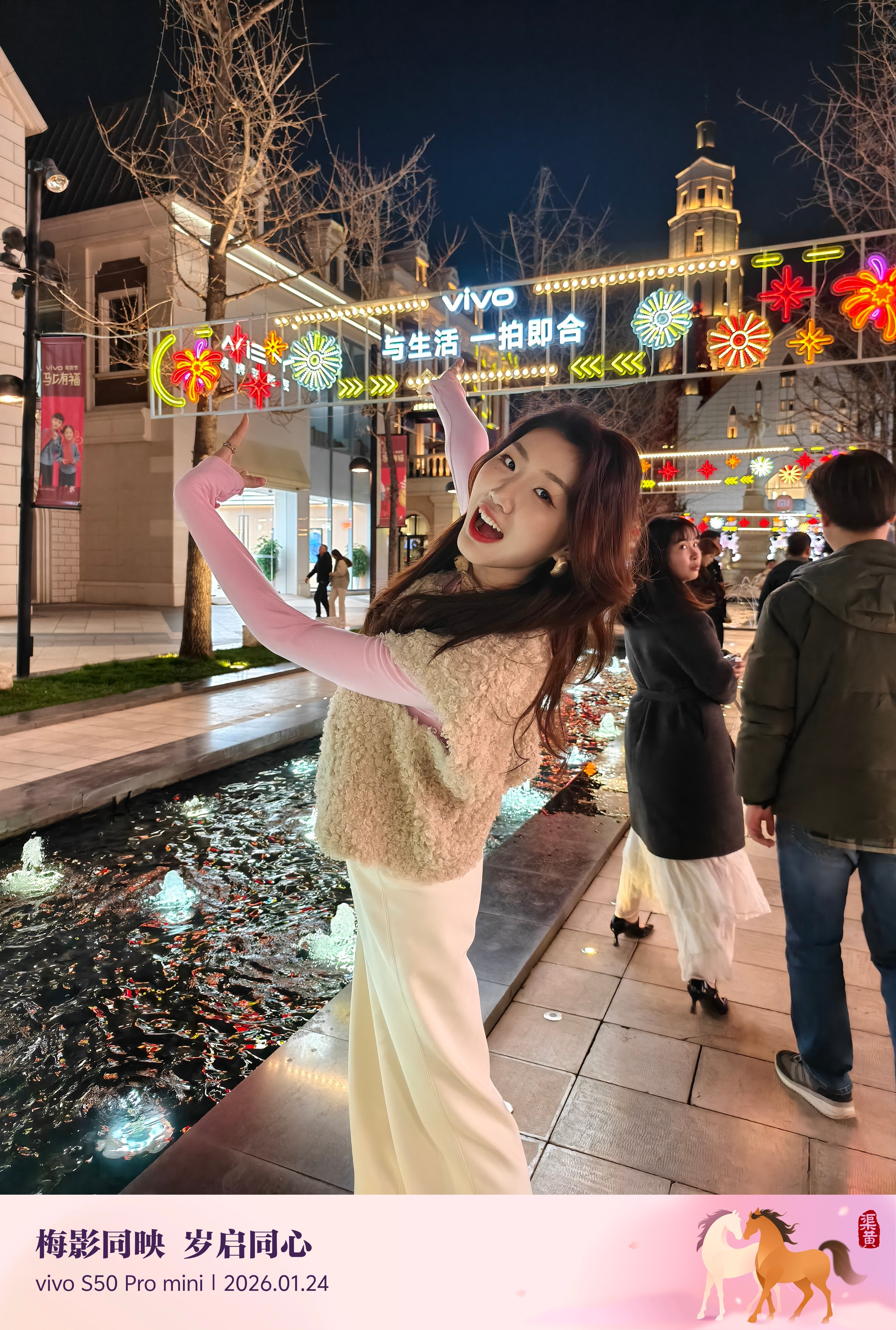 看到vivo我就这样合影打卡