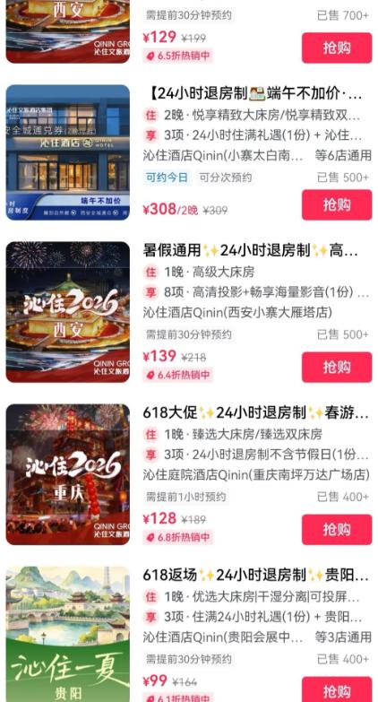 国内酒店坚持了几十年的中午12点退房模式，如今被多家门店正式调整。重庆、武汉、贵