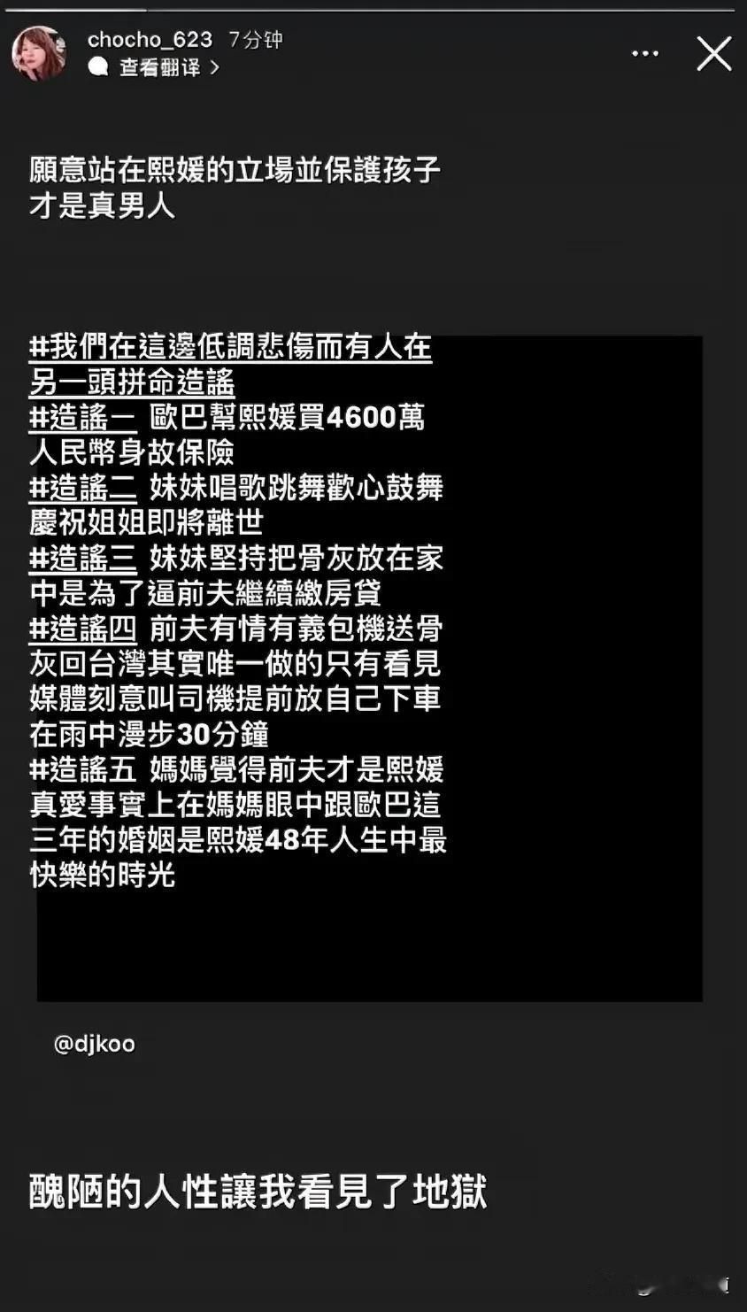 徐熙媛经纪人回应网络五大谣言，可以说网络上面很多关于徐熙媛去世后广为传播的事情都