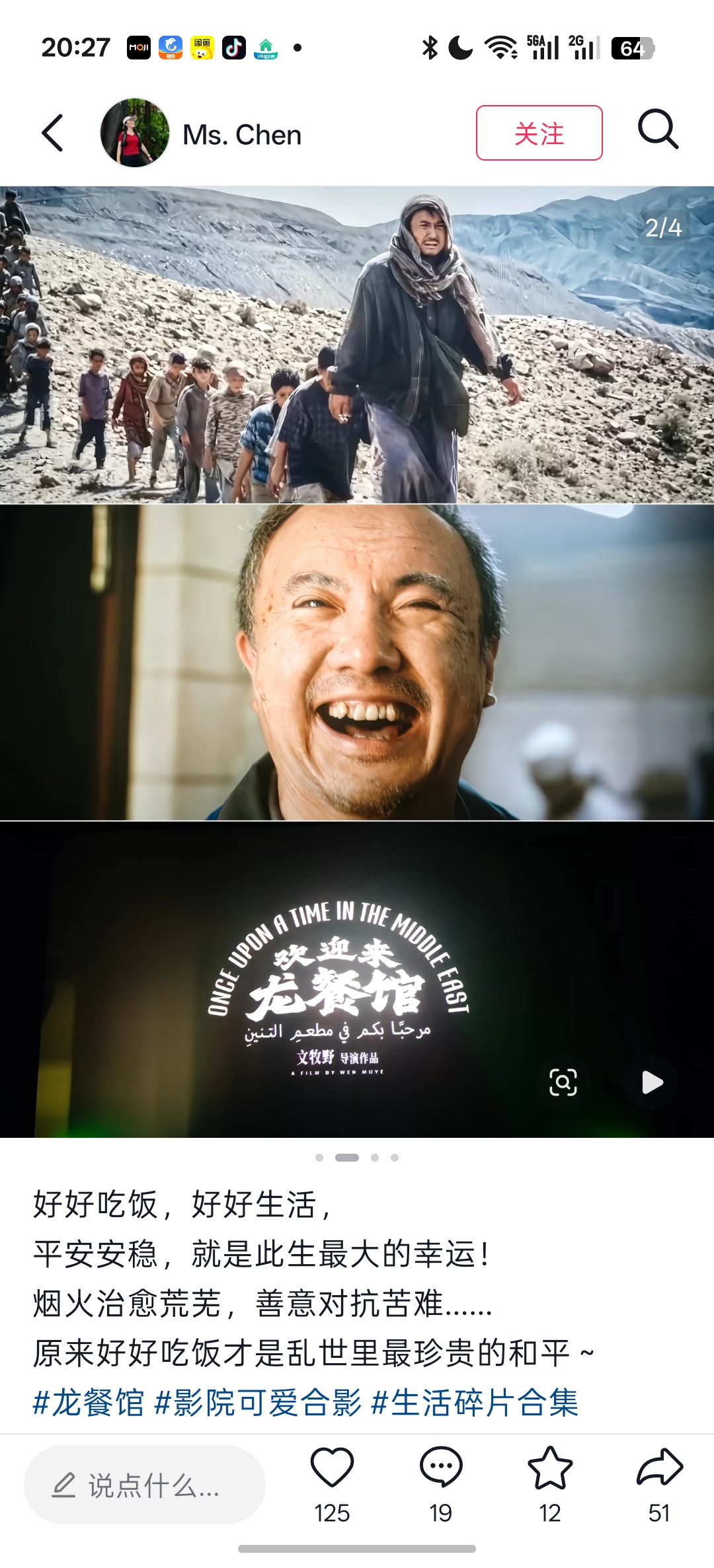 标题：沈腾版《欢迎龙餐馆》，笑到我把外卖汤都喷屏幕上谁懂啊家人们！刷到沈腾演的《欢迎龙餐馆》片段，我