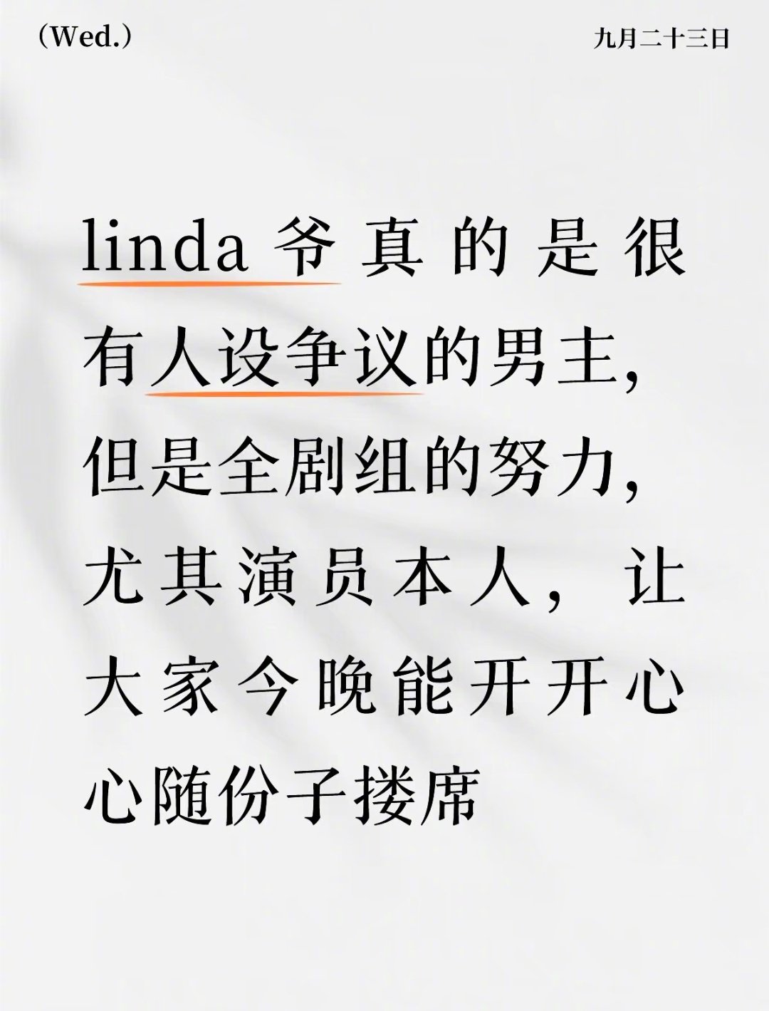 有人在看兰香如故吗，开播之前都说男主人设很差，好几个小生拒绝过，最后找了刘学义。现在强娶剧情已过，男