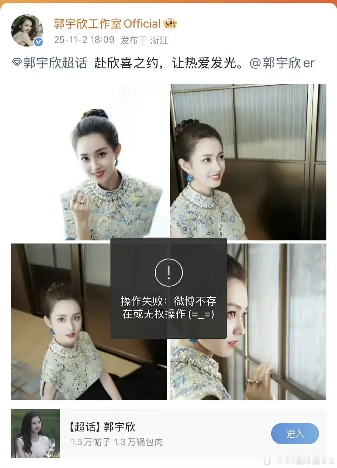 短女吸到真花粉了，已被骂到删博，原来这么多人都发现了衣服的问题​​​