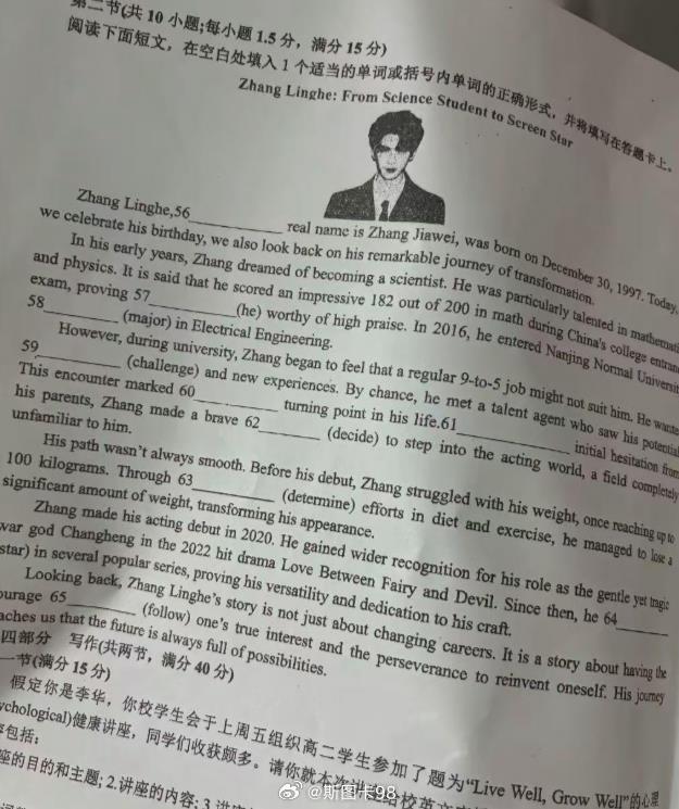 现在考卷这么魔幻？直接上鲜肉粉底考题