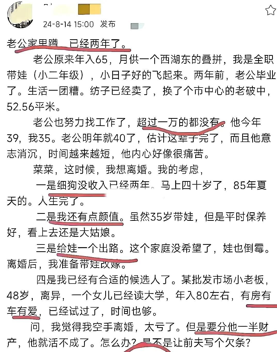 这男的也太惨了吧[笑着哭]