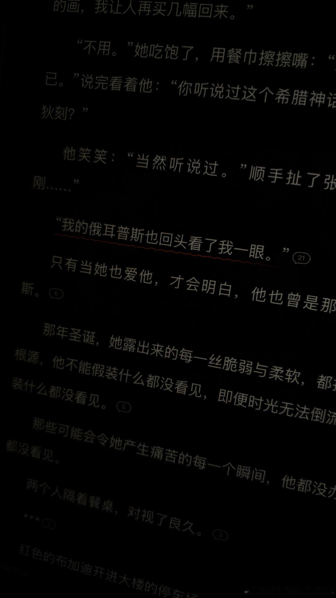 彻底疯狂​