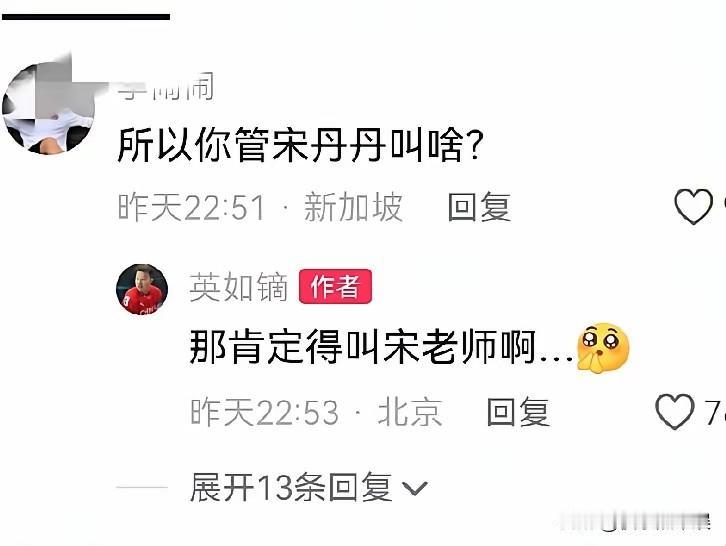 英达不好管英如镝什么事儿该说不说，英如镝这孩子内心应该是希望能够与哥哥巴图握