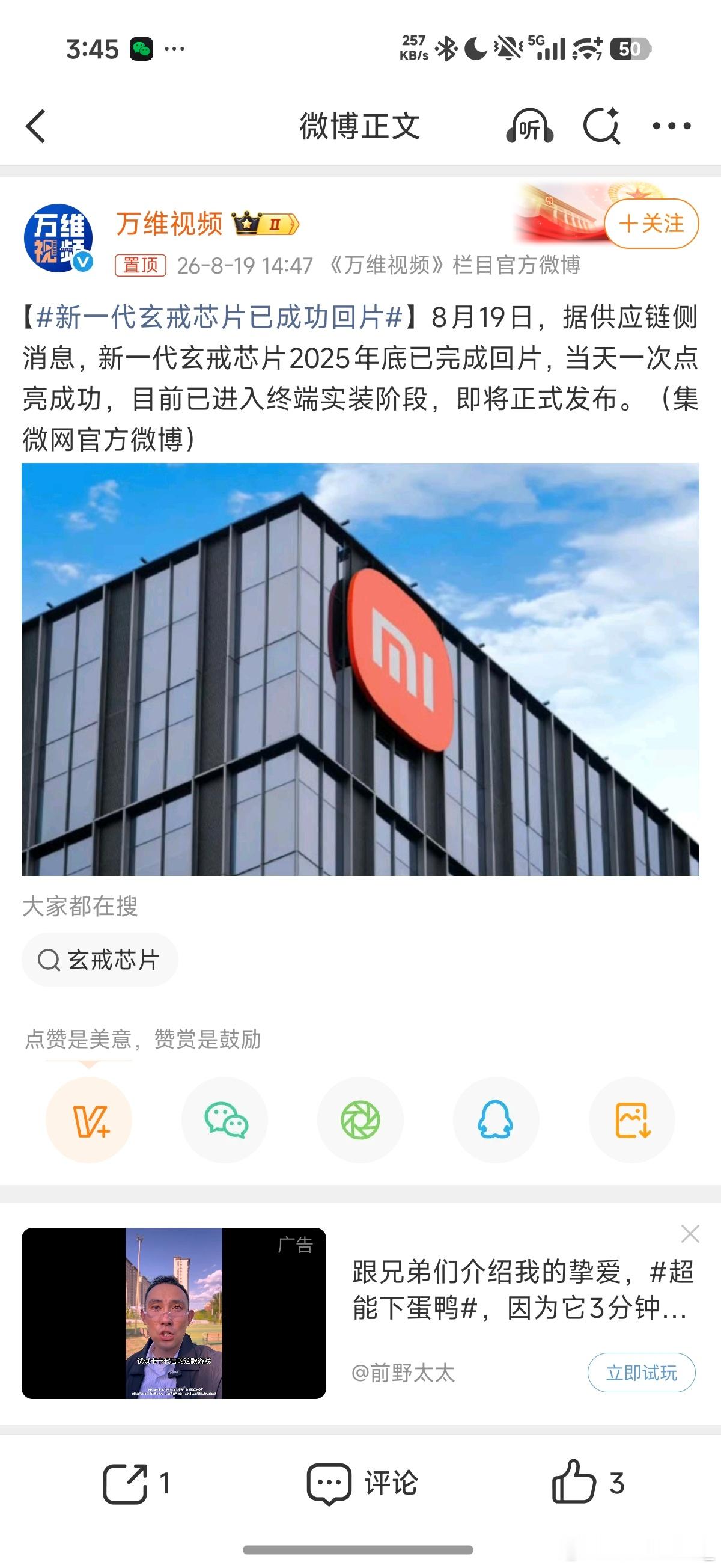 玄戒O1是我在N-1次时代里最喜欢的旗舰SoC，除开个人的一点私心外，我觉得最重