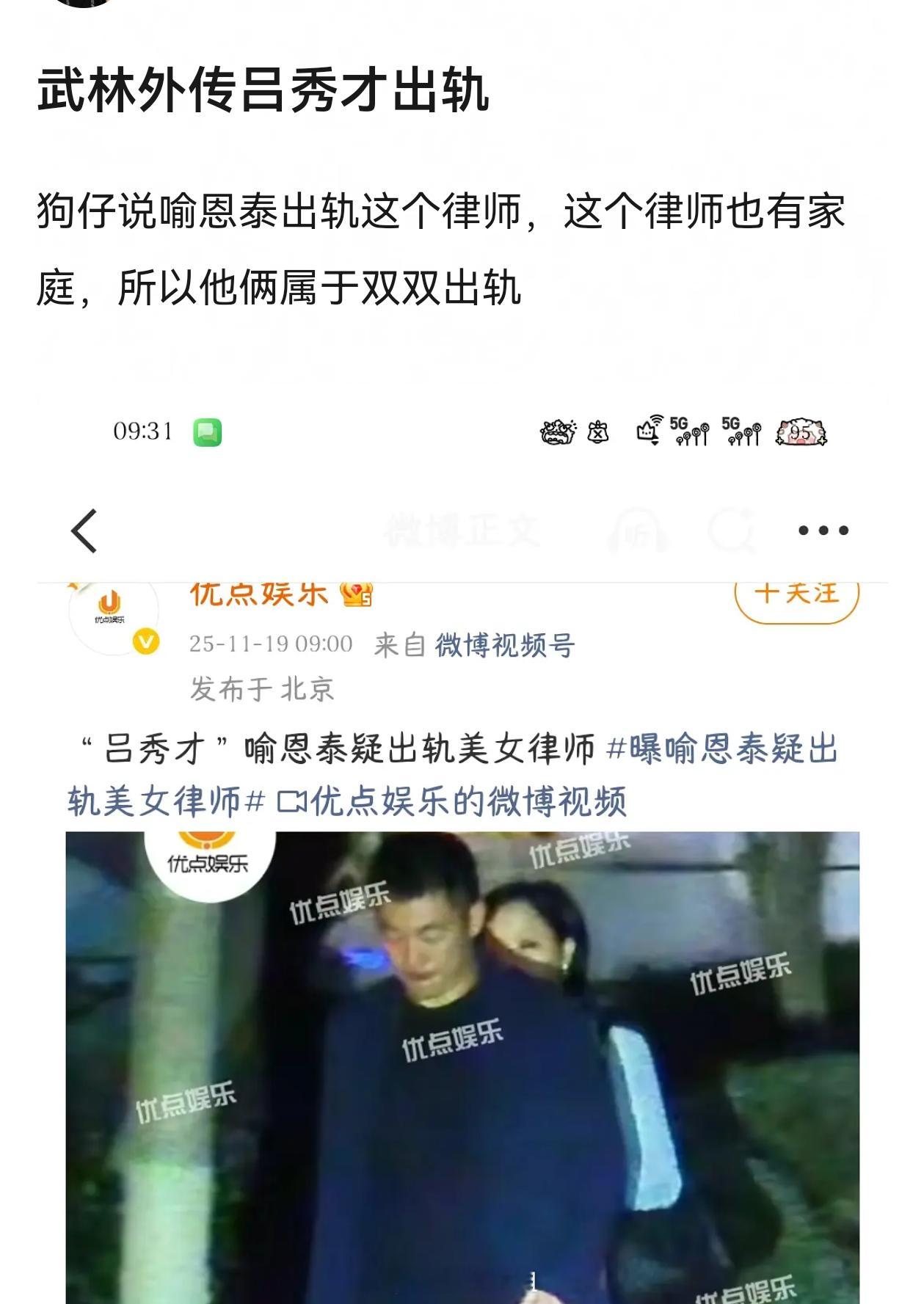 他和他老婆谁出轨在先？先出轨的那个人没有资格要求伴侣忠诚