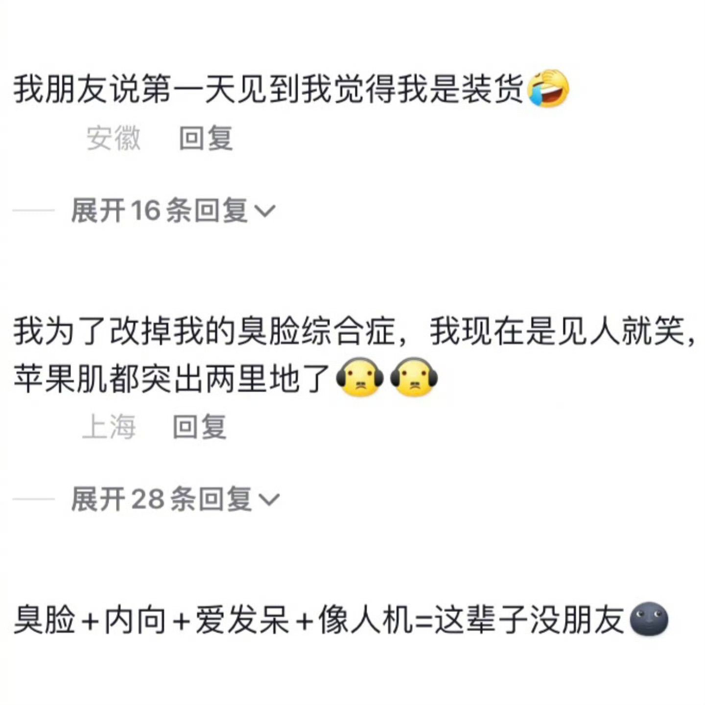 现在就是见人就笑