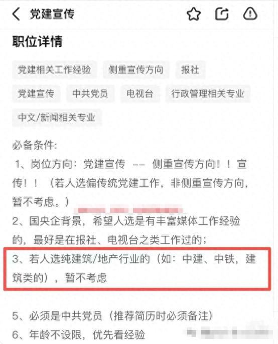 如今找工作歧视越来越明显了，不仅歧视学历、背景出身，连上一任的雇主都要被歧视