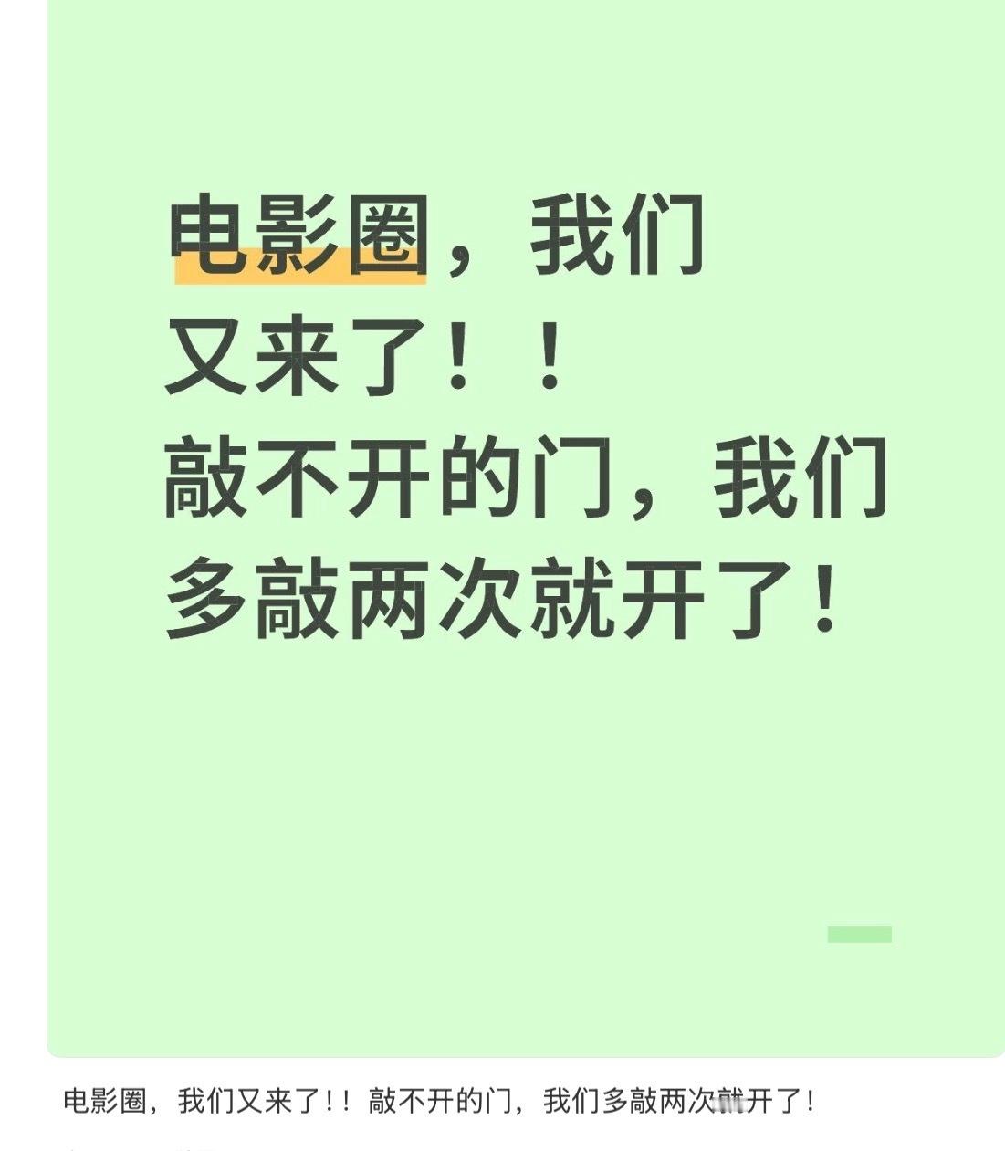 其实是三顾金扫把