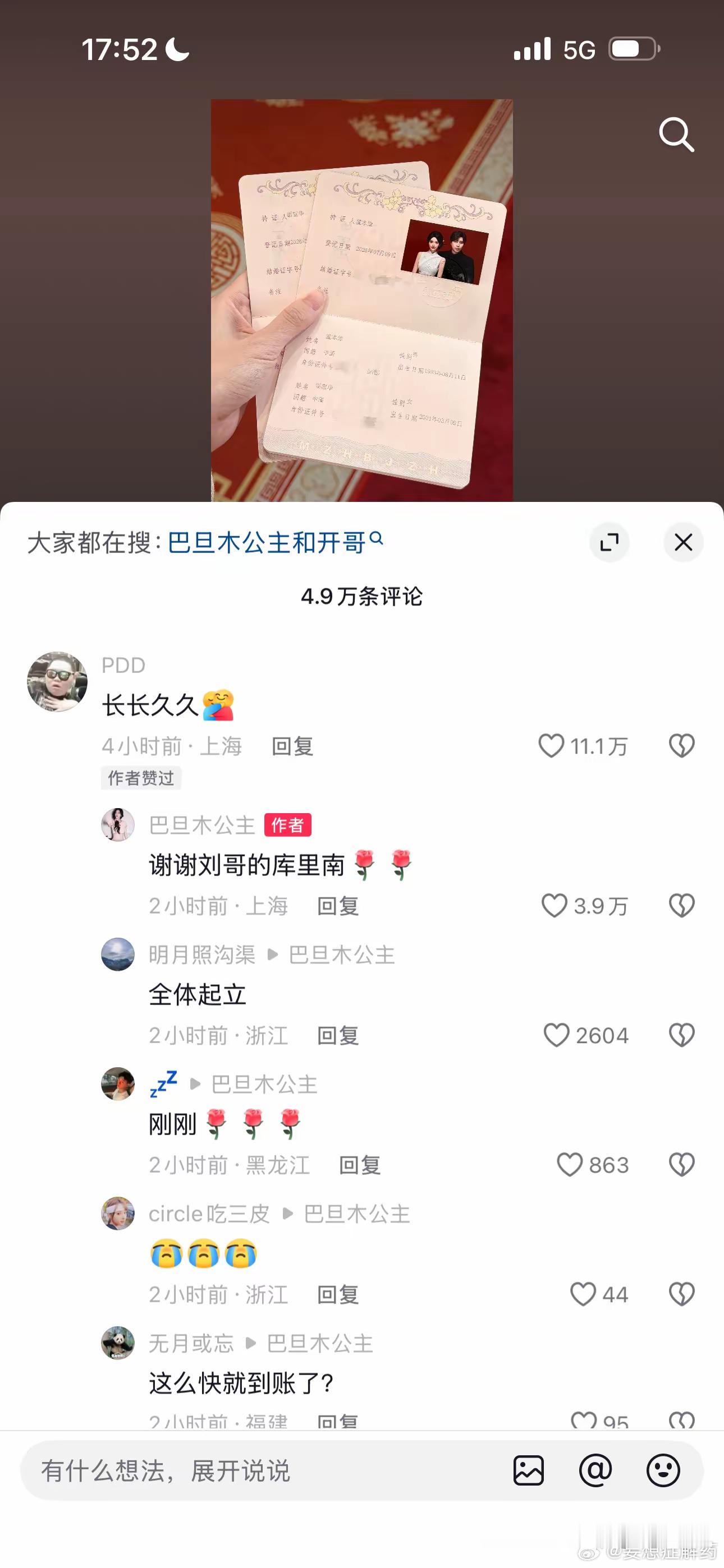 上700多万粉的网红，情商也是堪比一只成年边牧。别人祝她结婚长长久久...