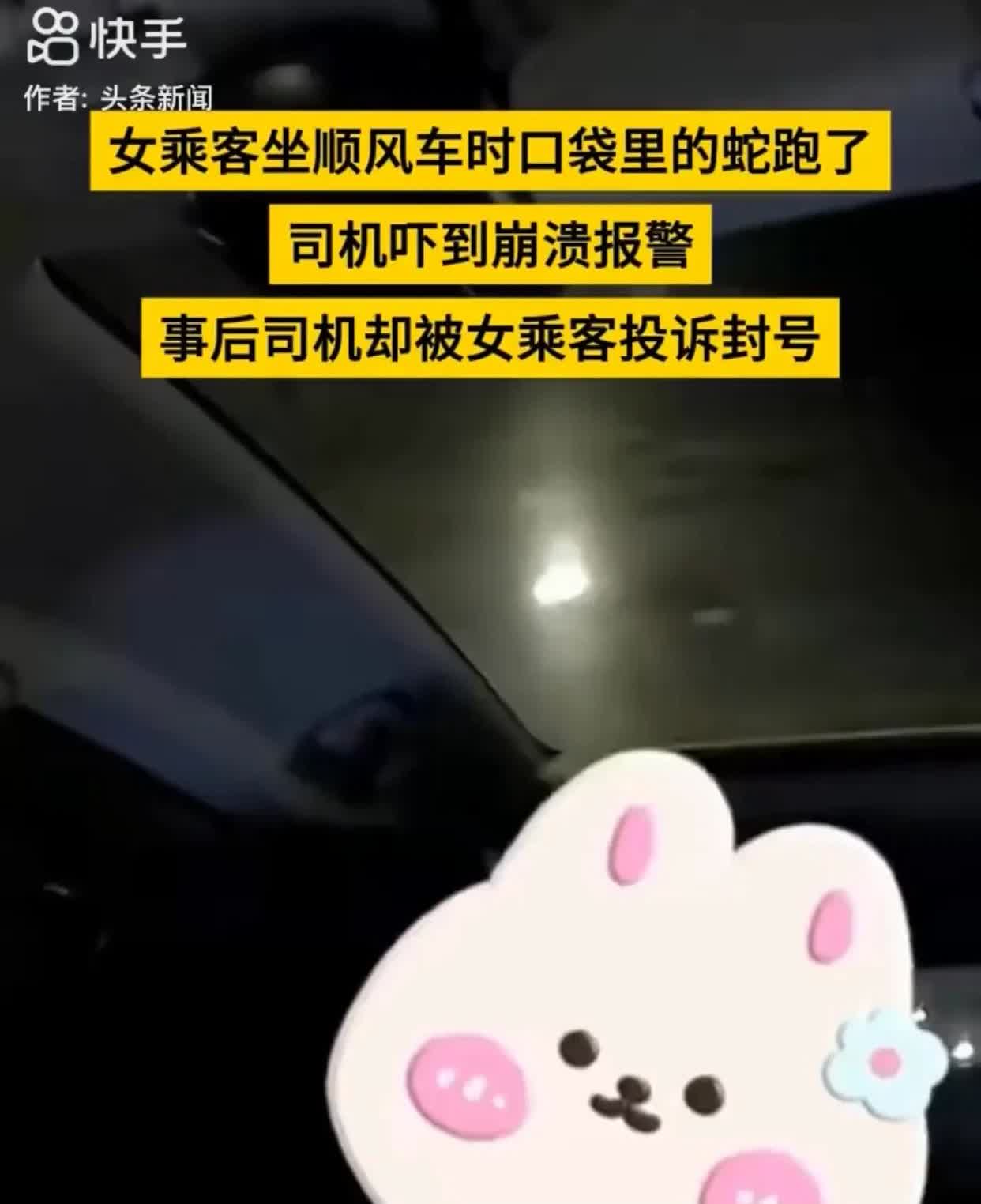 太可恶了！小仙女这是把顺风车司机给当成日本人整呀！近日，天津，一男子跑顺风车，顺