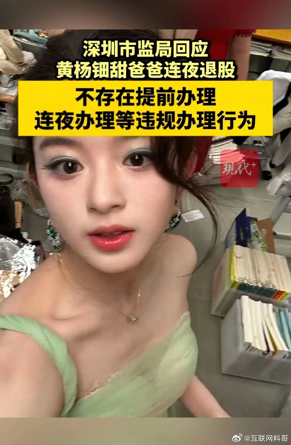 这就是黄杨钿甜他爸的结局。。。​​​