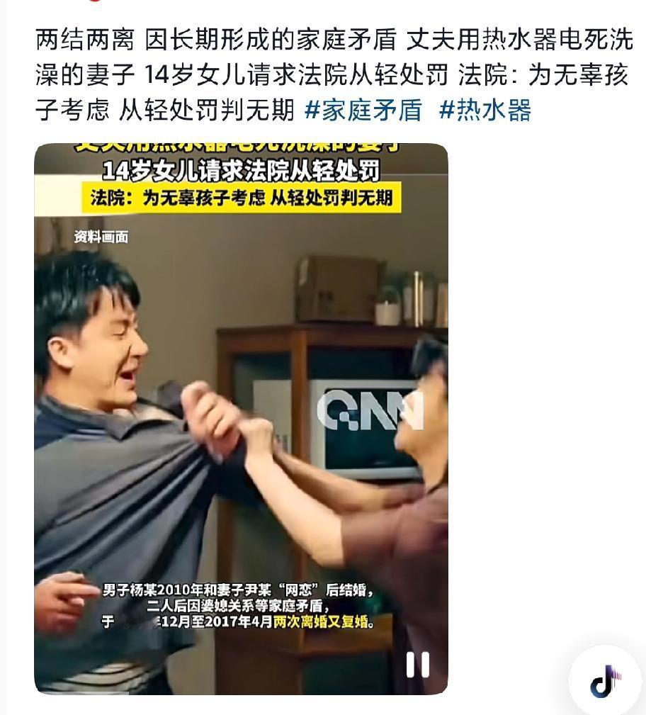 真没想到，热水器竟成了要命的东西！某地一名男子因为长期积压的家庭矛盾，趁着妻子在