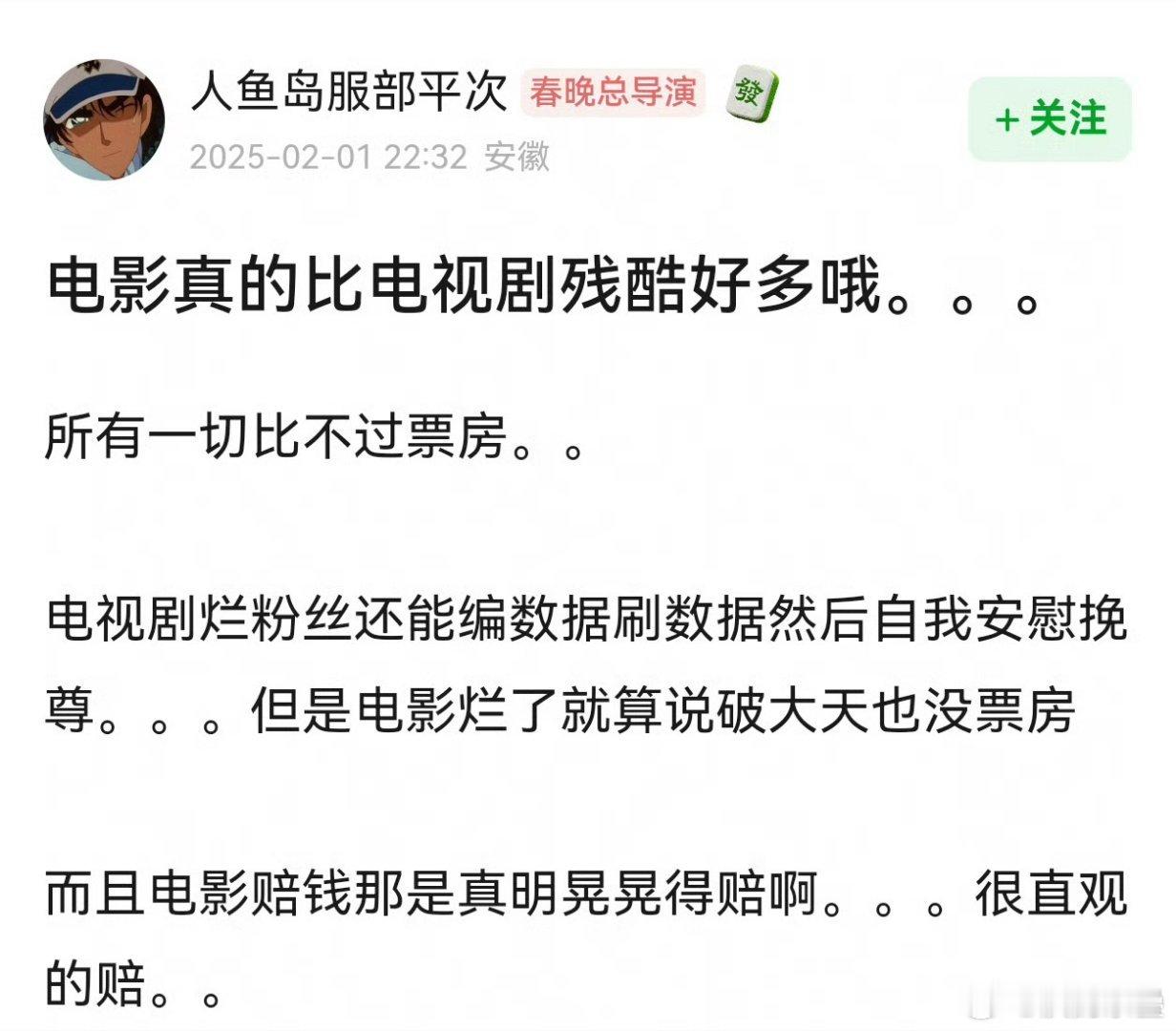 那不是那还是流量生花都是“光脚”的摇太阳春节几千万，耍赖撤档也才2亿，血扑，韩延