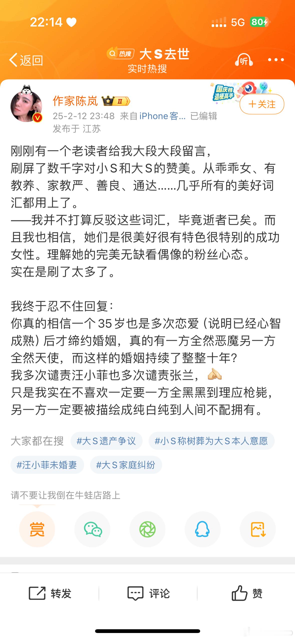 作家陈岚评汪小菲，大S事件，可以说把双方吃的死死的