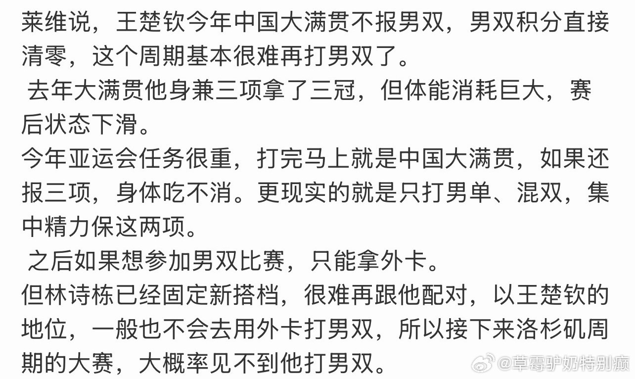 以后看不到队长在男双赛场上矫健的身影了真遗憾啊～​​​