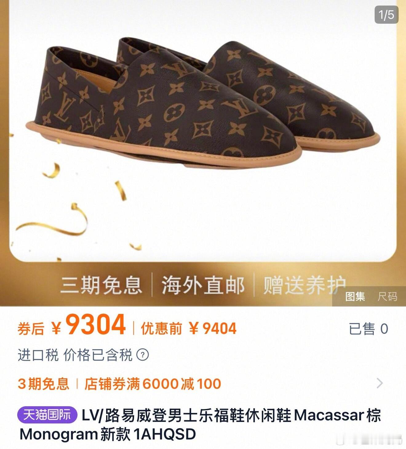 LV你？？果然奢侈品不坑穷人[跪了]​​​