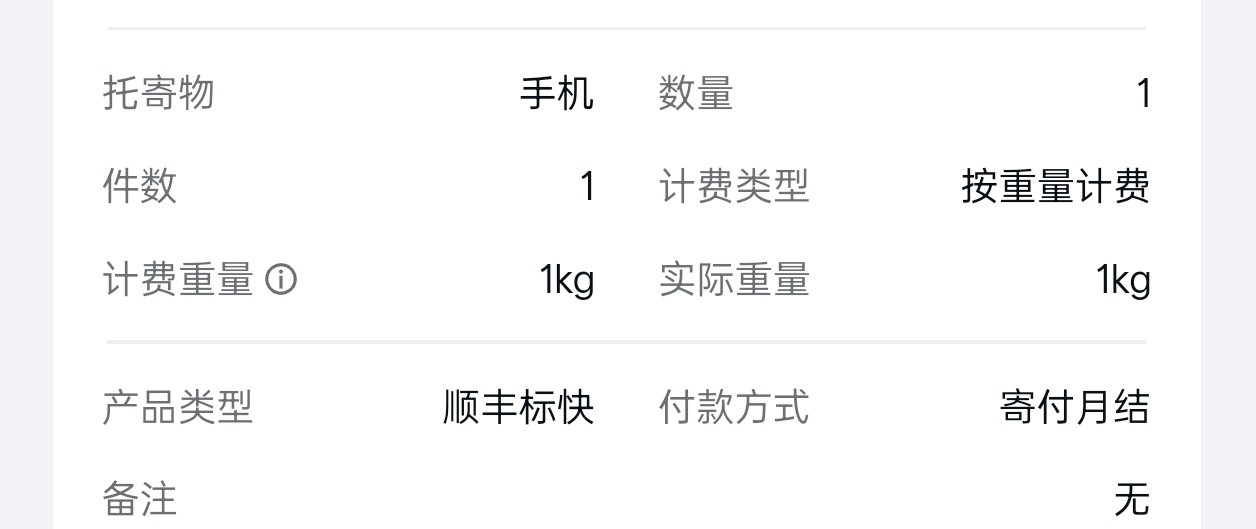 ❗️谁给我寄的手机？没有提前通知呢？​​​