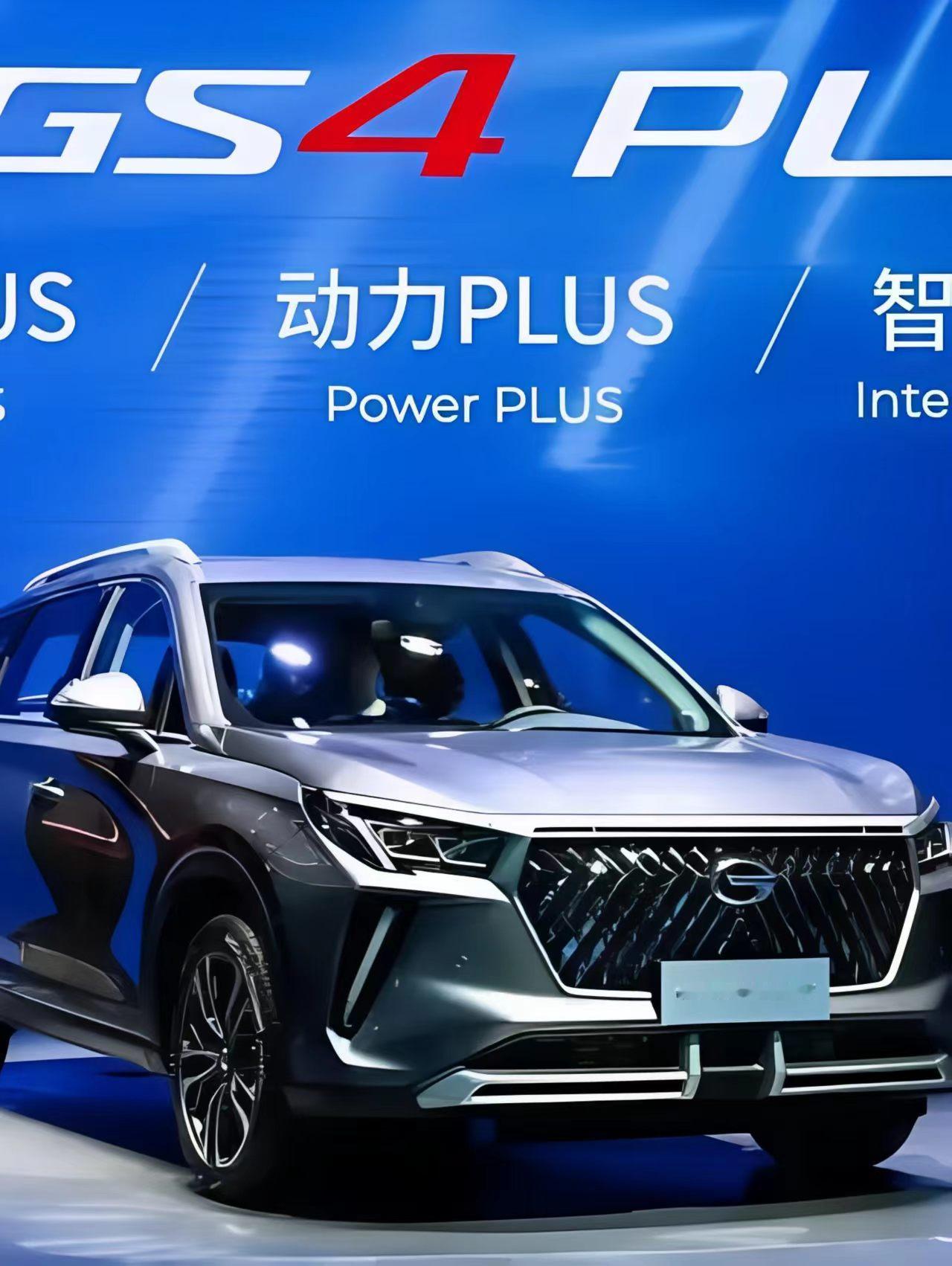 老款11.58万起，第五代直接干到7.98万——GS4这是要掀桌子？老款GS4