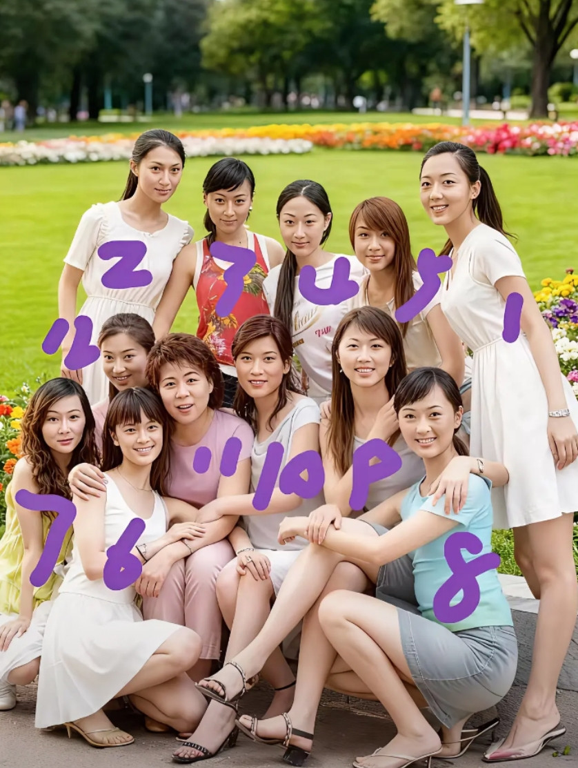 我决定选1号，这个女人应该会旺夫，不要和我抢！自己选择！