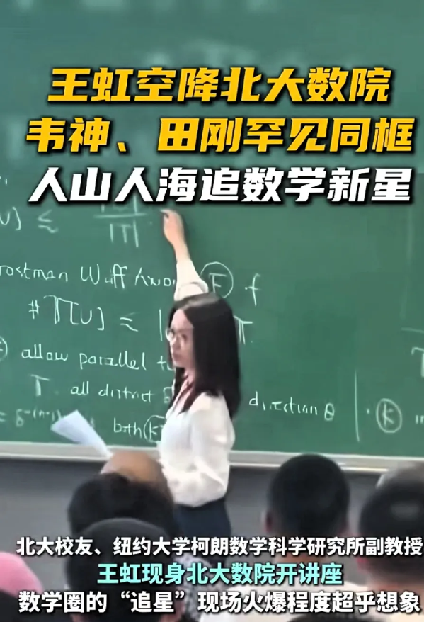 谁这么厉害，竟让北大教授韦东奕在课堂上听的津津有味？太意外了吧。近日，在北京