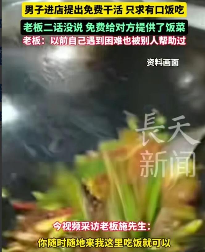 广东中山，男子背着一个大背包，到一个饭店，落魄地问店主，招不招工，店主拒绝了，他