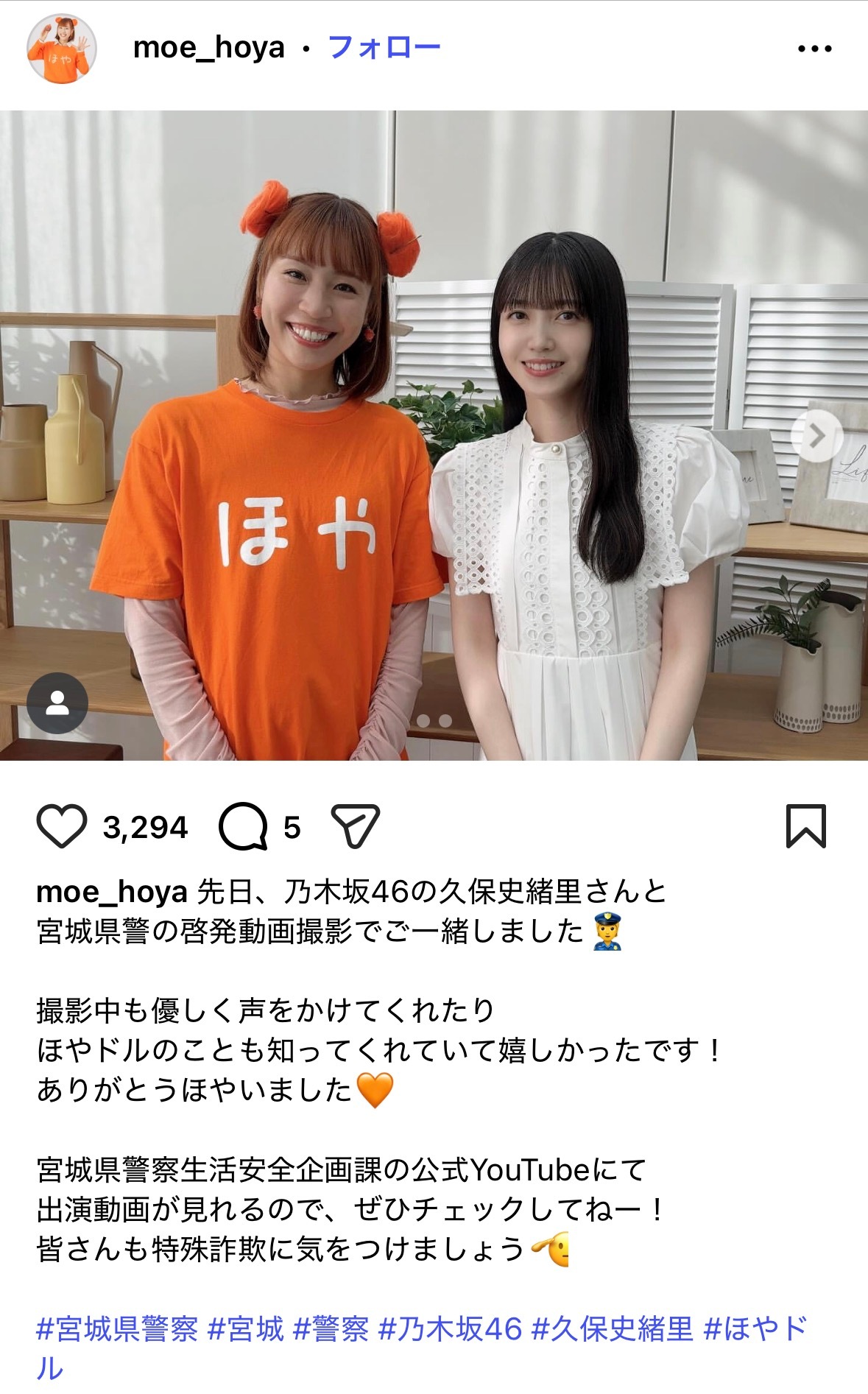 久保史緒里​​​