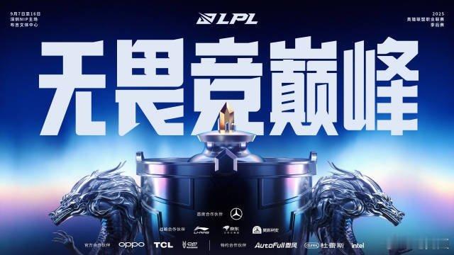 lpl能不能精简队伍啊比如精简到12只，最好精简到10只，如果打bo3，每天两场