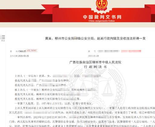 离谱！100元非法服务被抓拘留，出狱反手告公安局，结局大快人心真的大开眼界