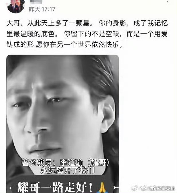 曝香港演员李道瑜去世真的很可惜呀，他才58岁，他饰演的古惑仔里面二当家，我至今记