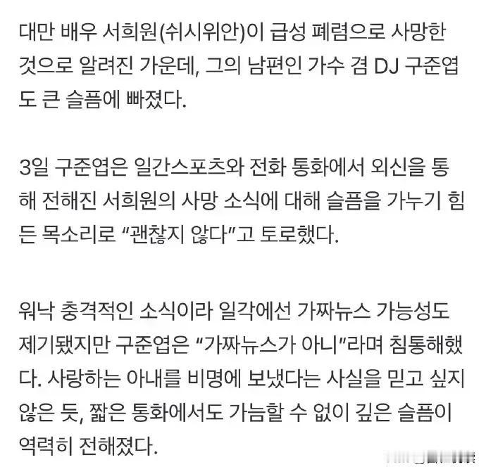 大S的死讯闹得沸沸扬扬不仅惊动了内地和湾湾媒体听说就连泡菜国的媒体也出动了