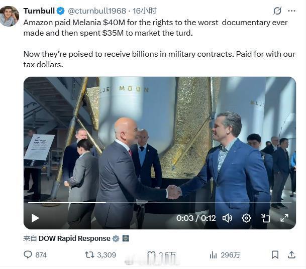 亚马逊曾向梅拉尼娅支付了4000万美元，买下了这部史上最烂纪录片的版权，然后