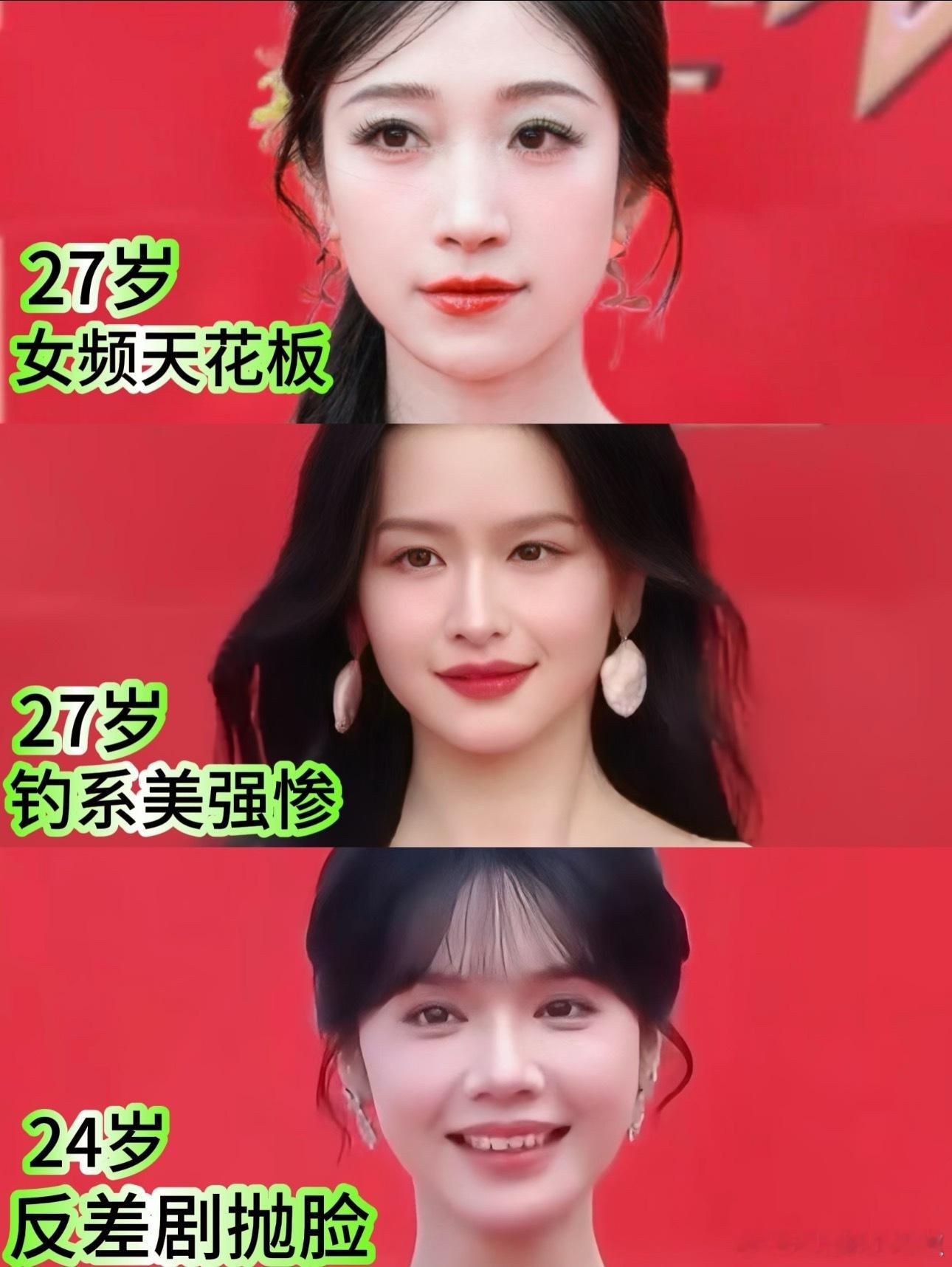 短国三女顶流，能理解为啥能混出头了​​​