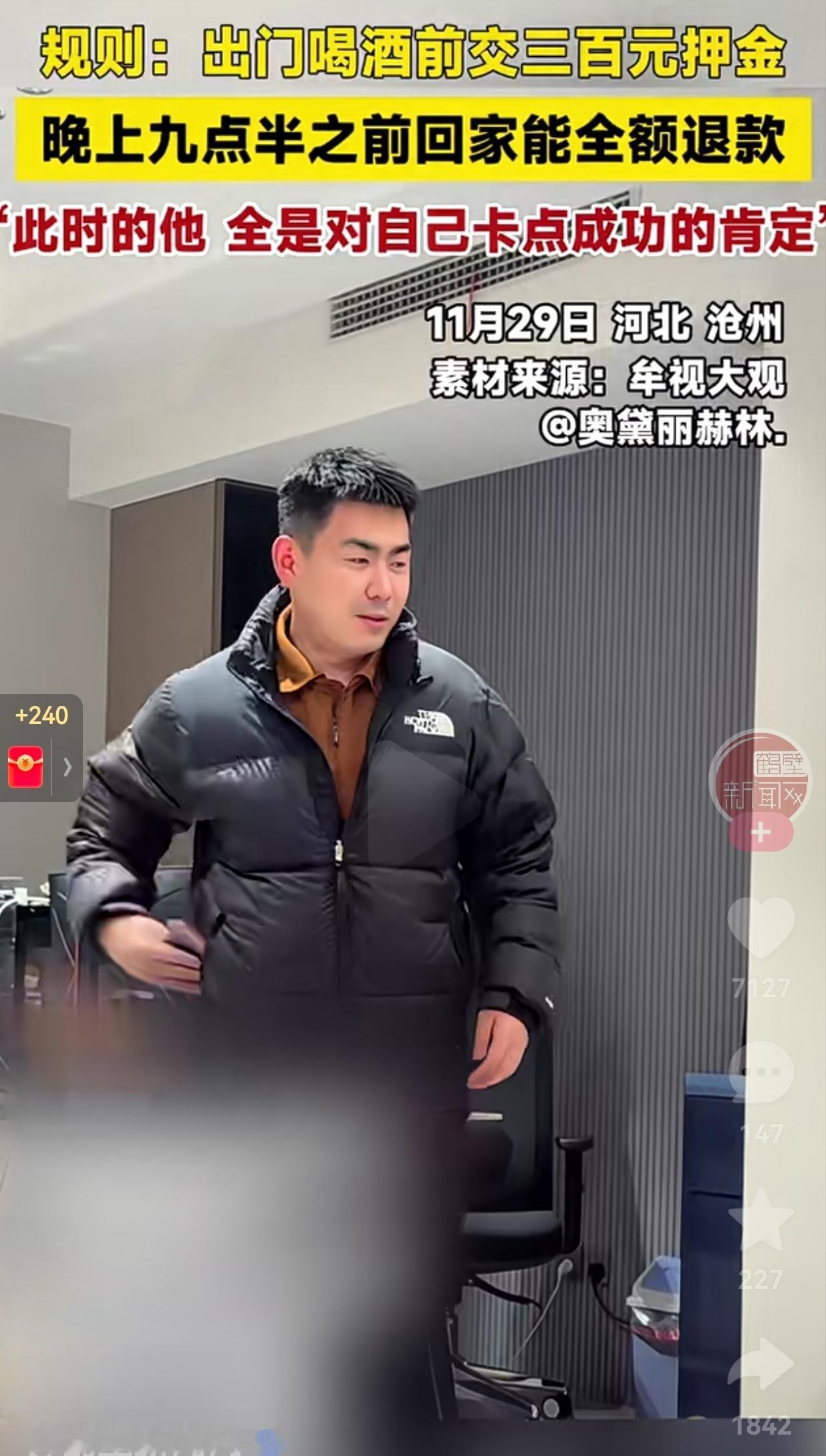 真会卡点！河北沧州一对小夫妻约法三章，夫妻双方都可以晚上跟朋友一起喝酒，但是，出