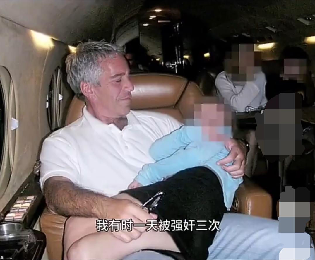 爱泼斯坦这案子越扒越吓人，最新公开的300多万页文件，直接把他和美国一众权贵的牵