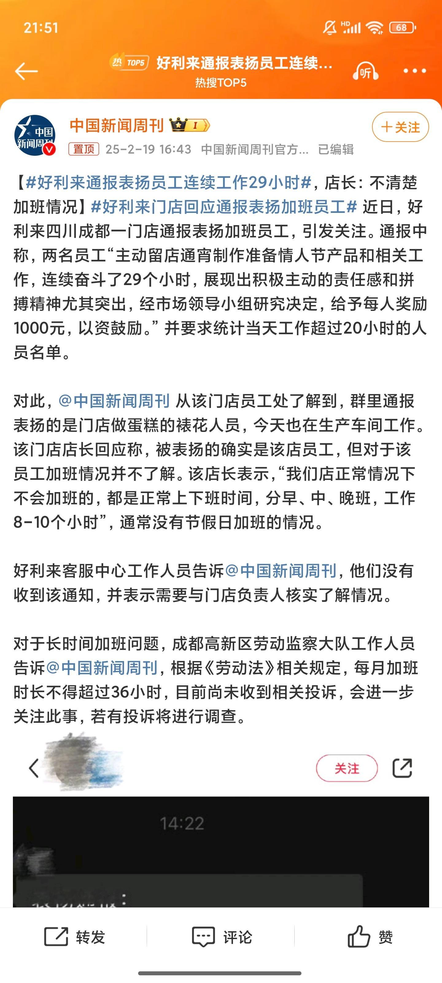 好利来通报表扬员工连续工作29小时把这么个玩意儿挂路灯，我一点意见都没有