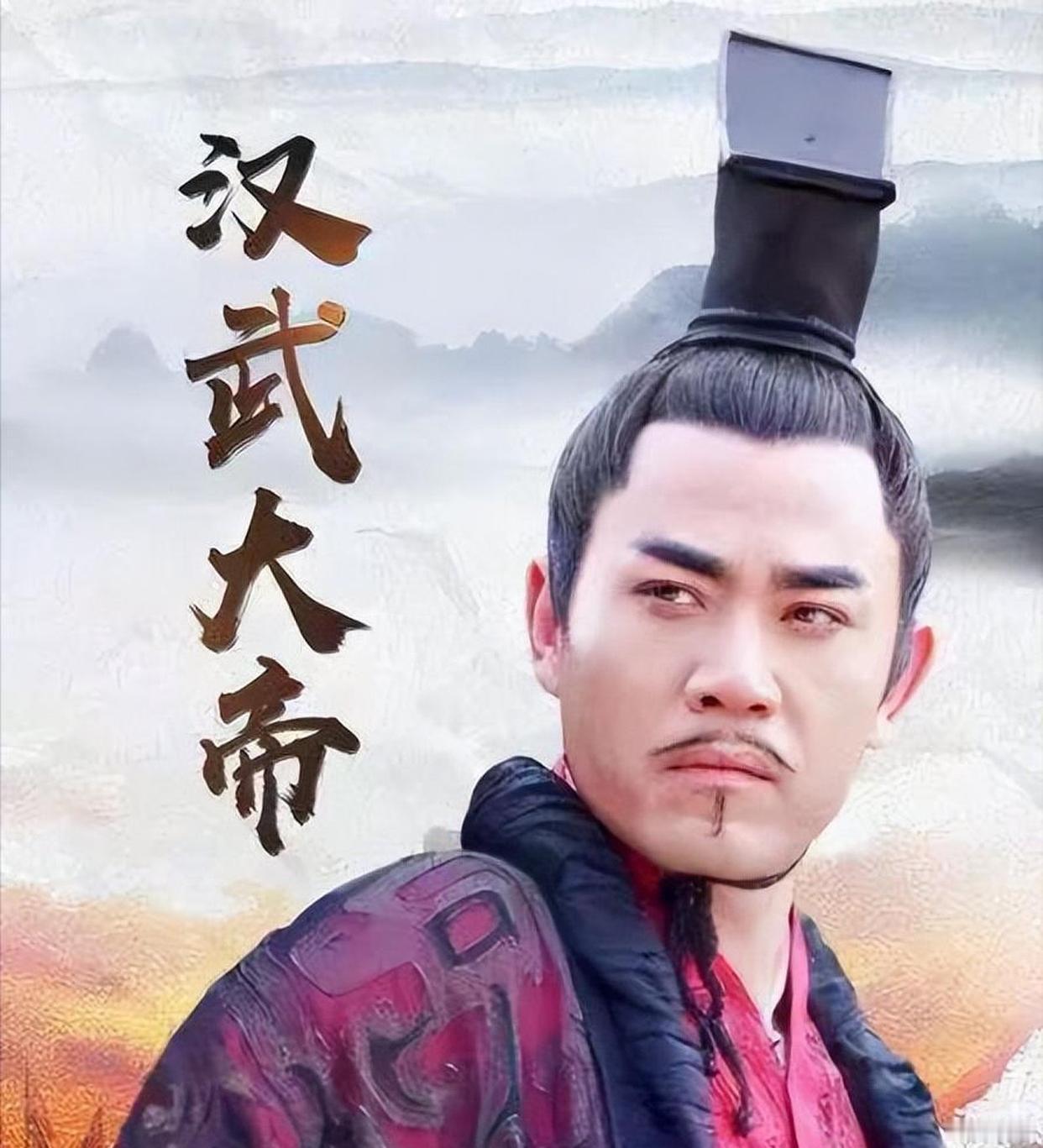 汉武帝为什么被称为最绝情的男人？他杀了自己儿子，灭了老婆全家，临死前还拉上最
