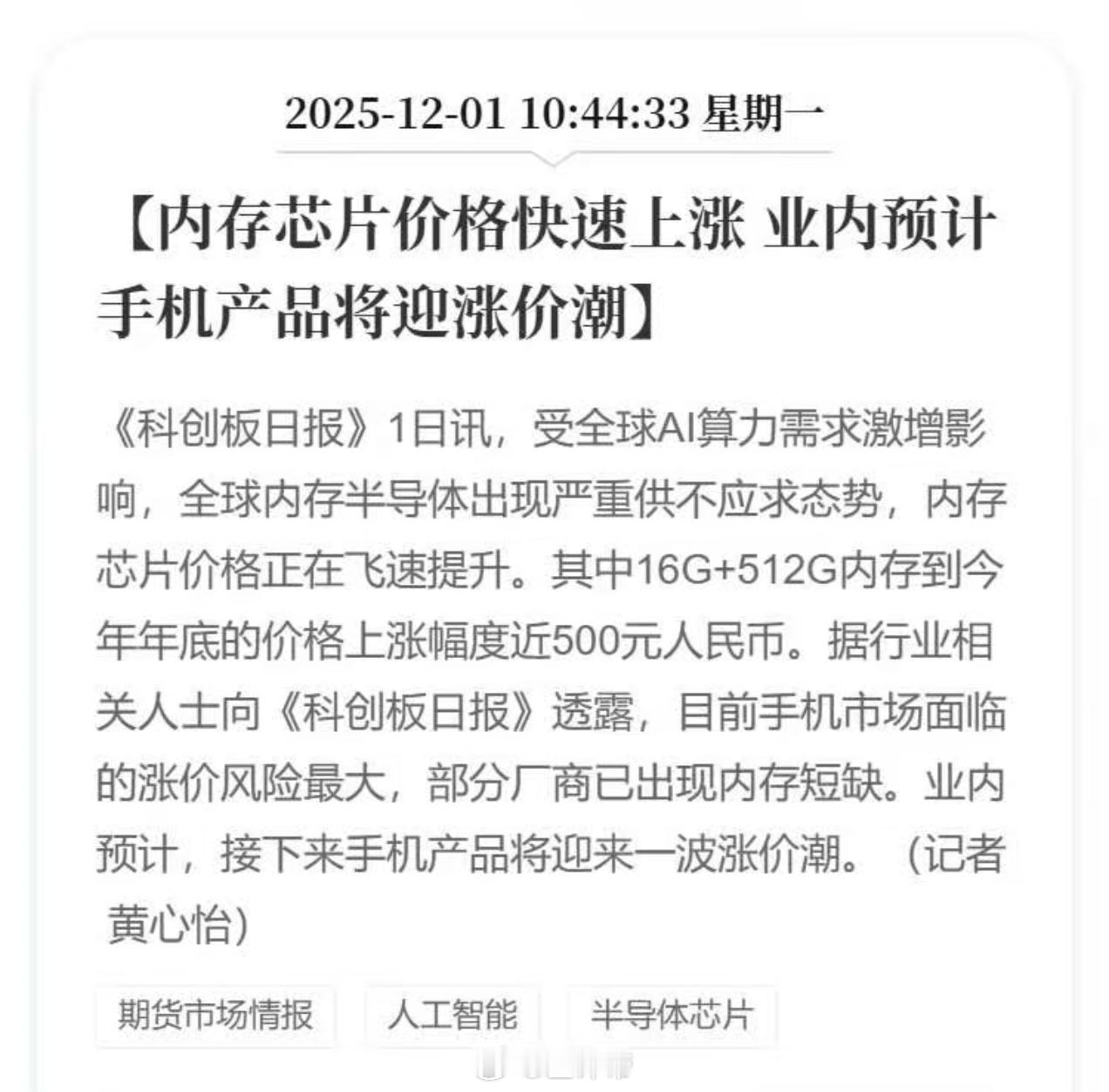 这么离谱吗？16+512已经上涨了快500块钱了而且明年的旗舰芯片也要涨价现在厂