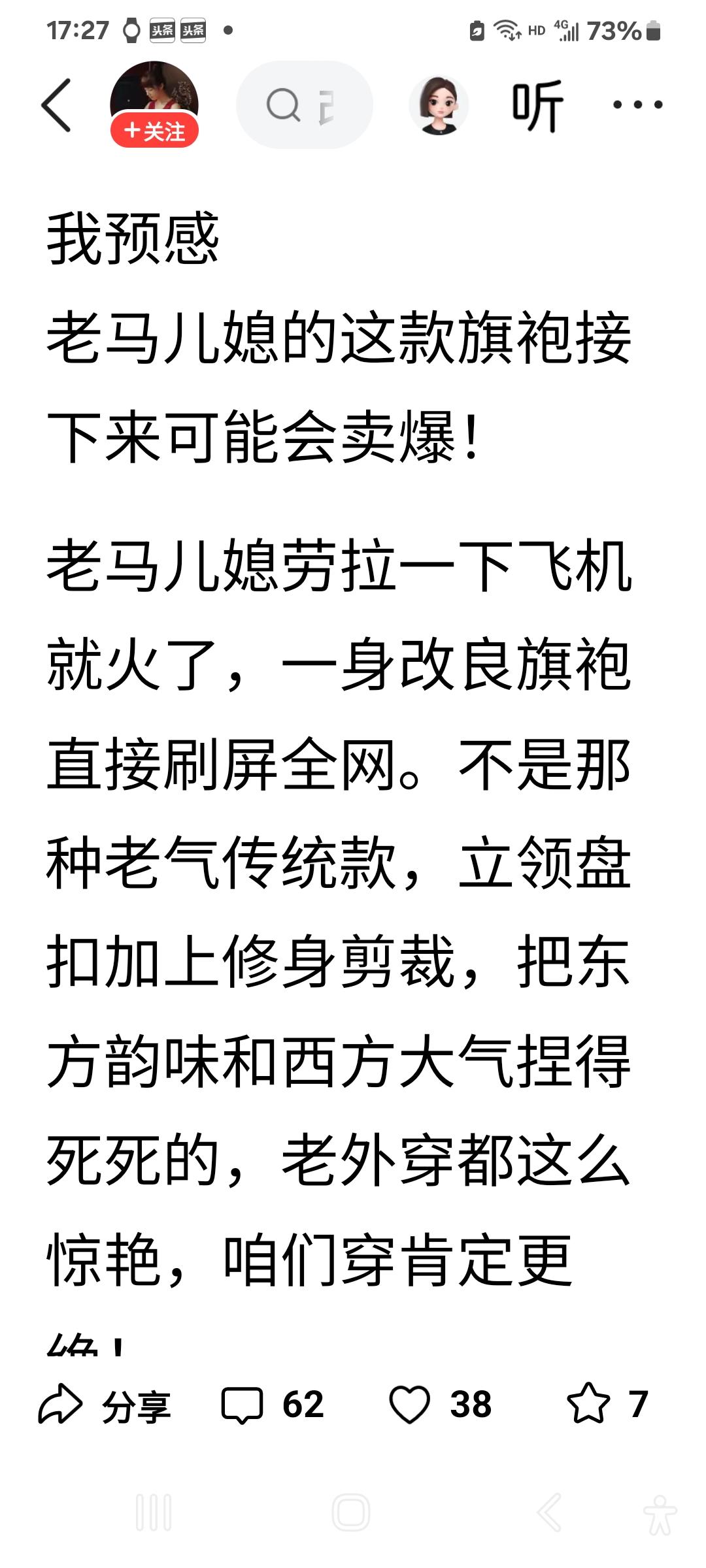 这不是老马儿媳，是老特儿媳！老特身边这个身穿旗袍女性的照片，一时间火爆网络，网