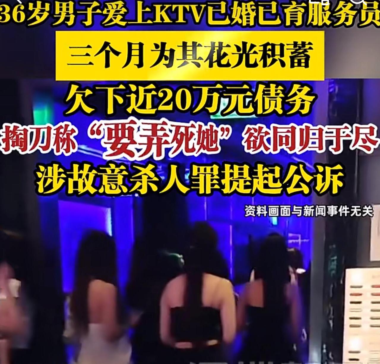 今天说个事儿，挺让人唏嘘的。一个36岁的男人，为了一段感情，钱没了，欠了二十万债