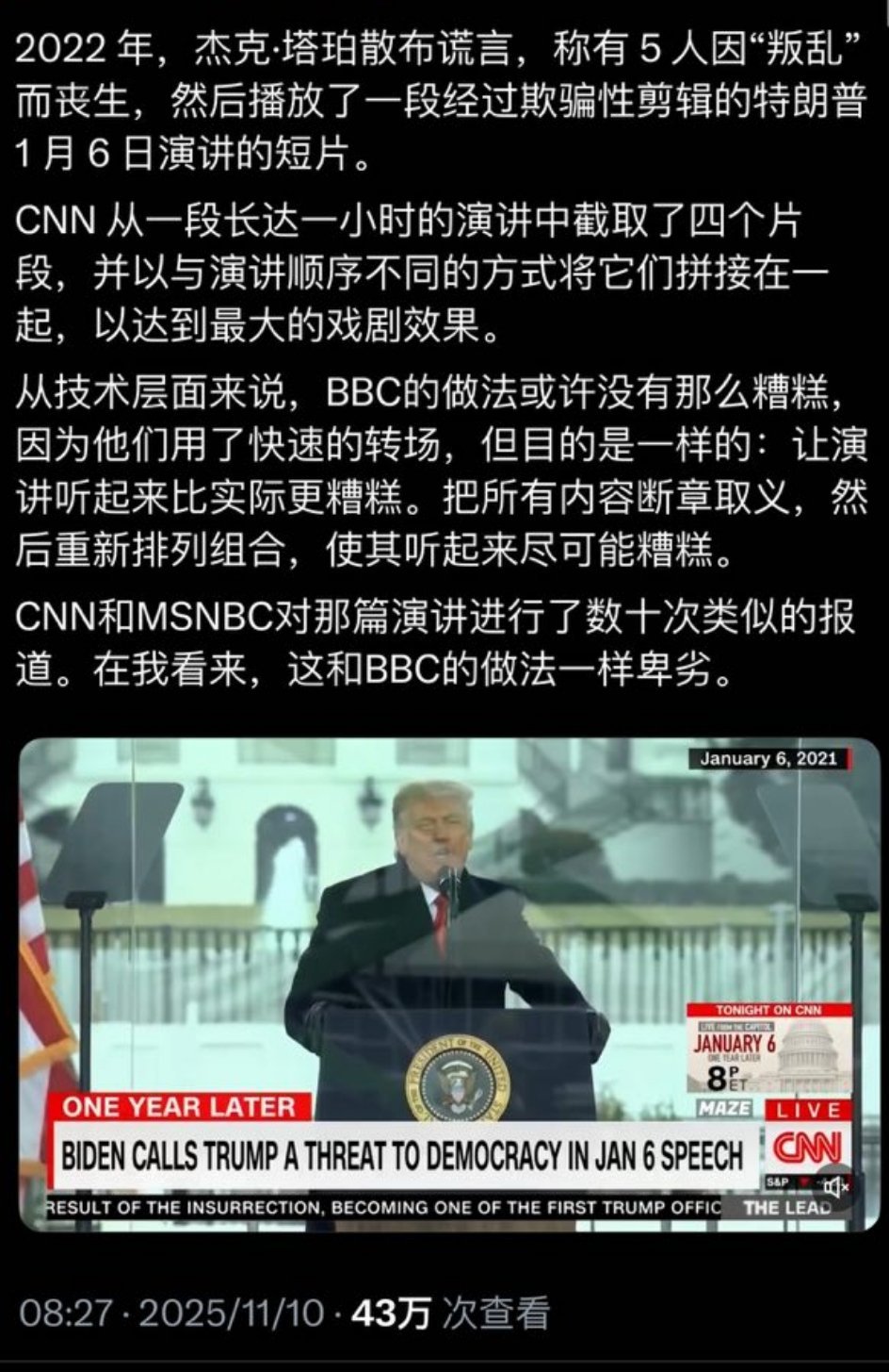 黄左：我相信CNN，BBC等大报纸的报道​​​