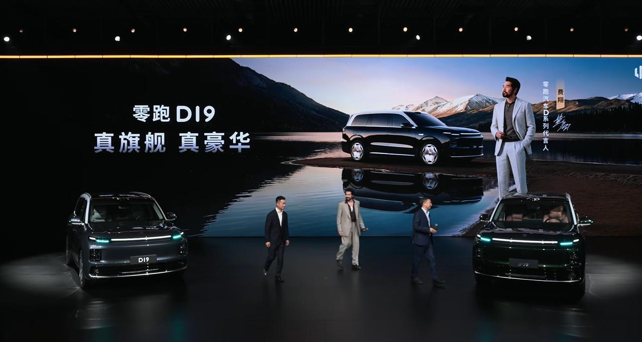 等了好久，终于等到零跑D19发布会。价格一出来，确实没辜负期待——增程版21.9