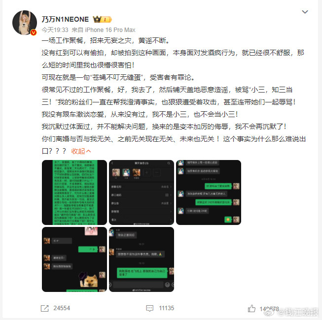 【#乃万回应#：从来没有跟车澈谈恋爱】9月12日，发文回应此前被拍街头被车澈拥抱