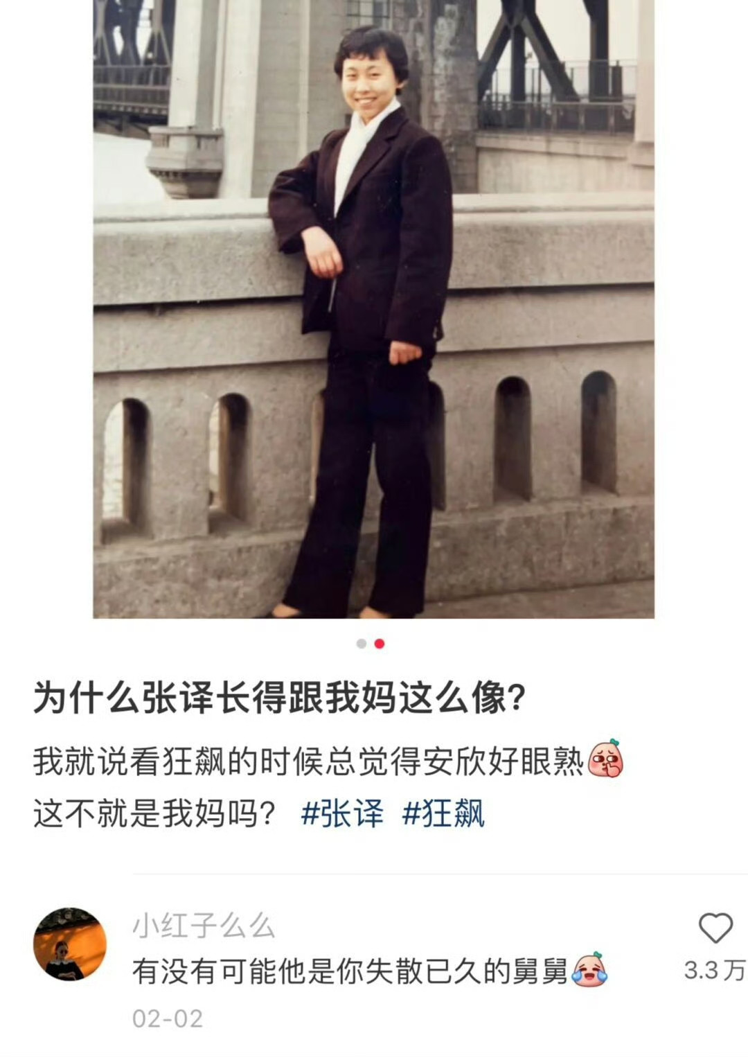 这不就是我妈吗?