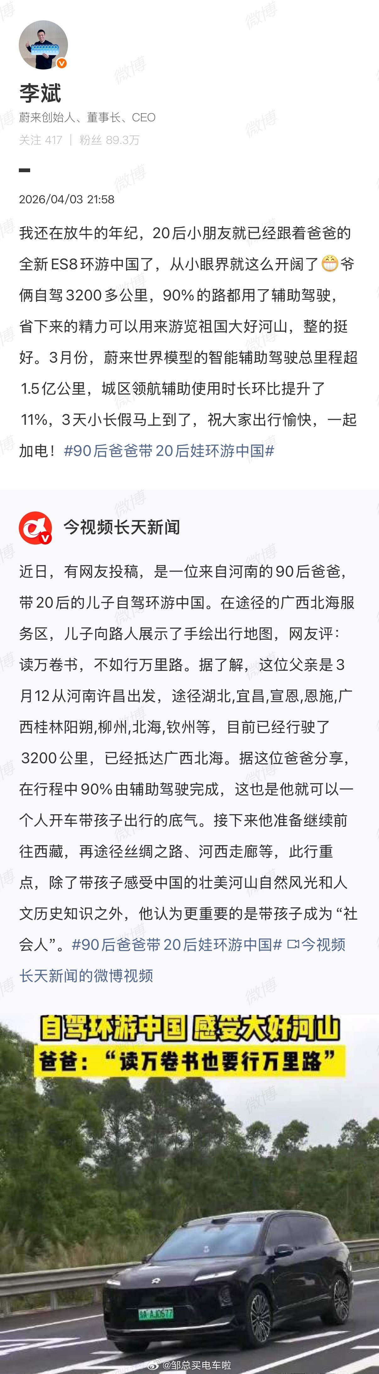 没错啦！现在蔚来汽车基于最新世界模型（NWM）的智能辅助驾驶功能，确确实实用户们