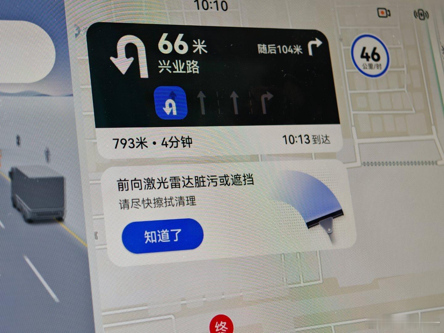 头一次遇到激光雷达脏污提醒从外面看了一下，确实太脏了不过上面应该有涂层，用纸巾简