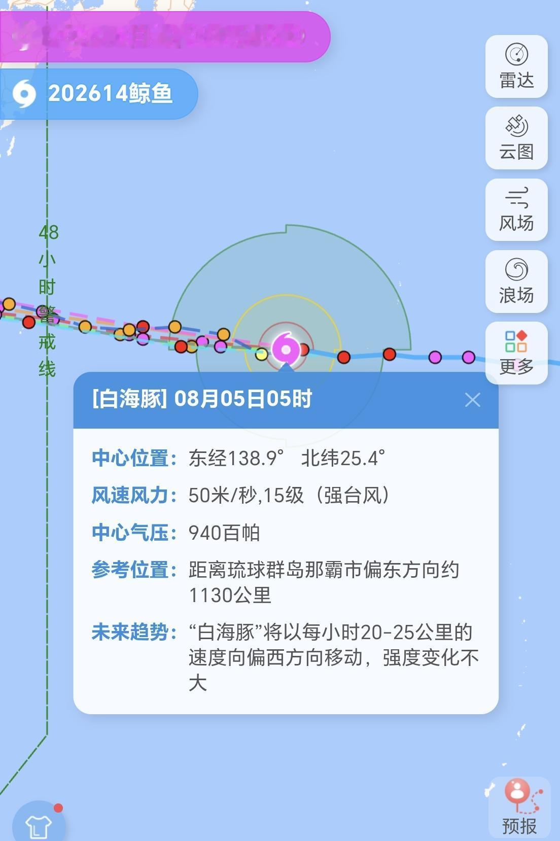 【5日05时，13号台风“白海豚”最新动态，预测登陆地点是福建宁德】今年第1
