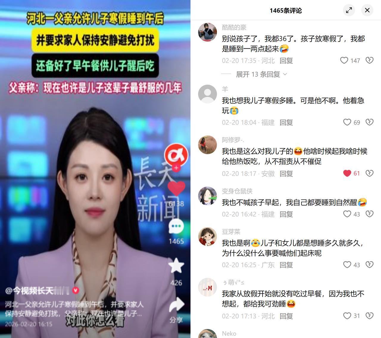 河北一爸让儿子睡到午后这位父亲可不简单，儿子寒假常睡到12点，他不但不催